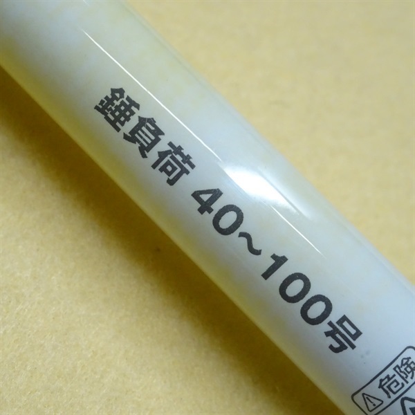 バーチカルハント８－２４０